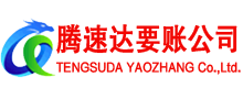 龙华要债公司